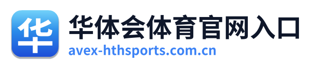 华体会体育官网入口